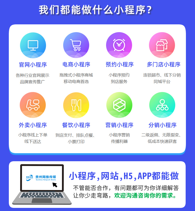 小程序开发项目界面演示